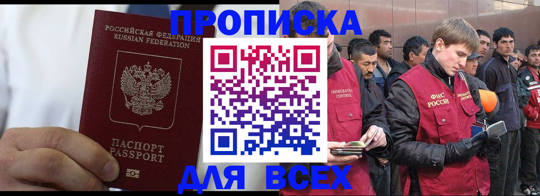 временная регистрация собственник в Тайшете