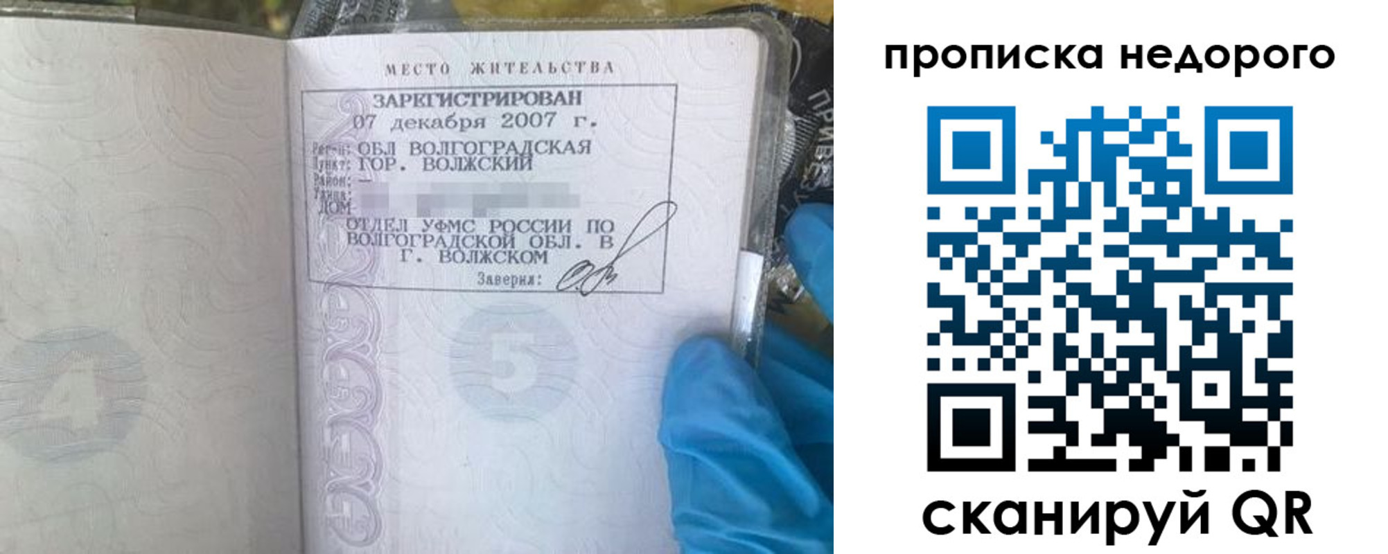 прописка для школы в Тайшете