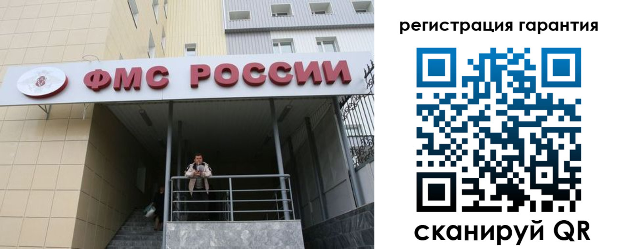 прописка штамп в Тайшете