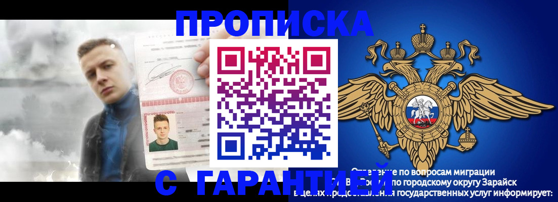 купить прописку в Тайшете