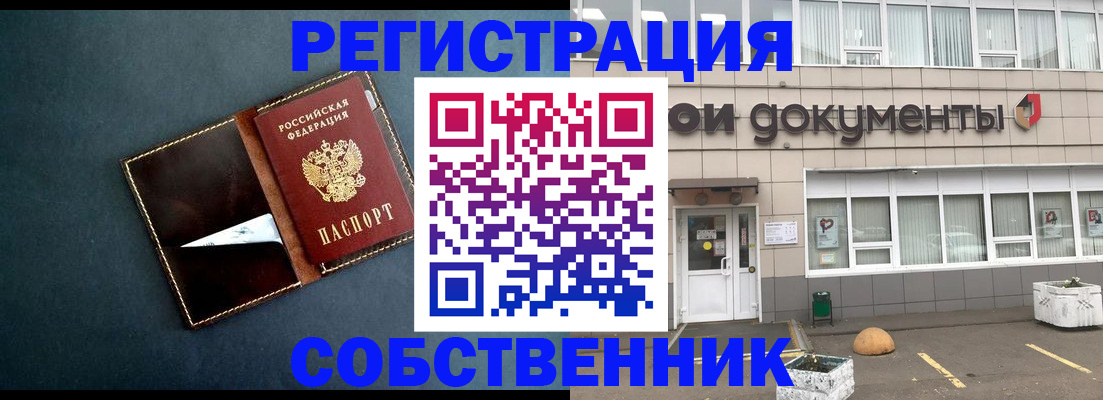 прописка гарантия в Тайшете