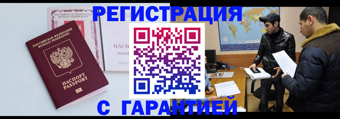 временная регистрация поиск в Тайшете