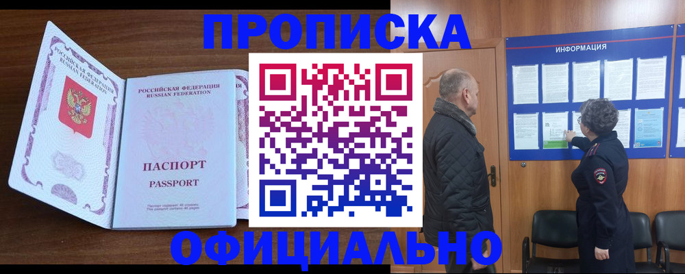 прописка поиск в Тайшете