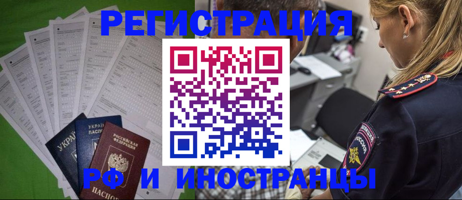 временная регистрация поиск в Тайшете
