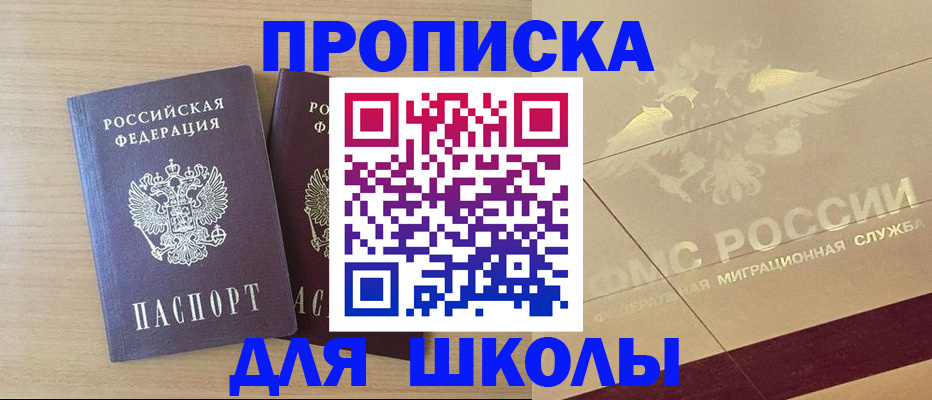 прописка для работы в Тайшете