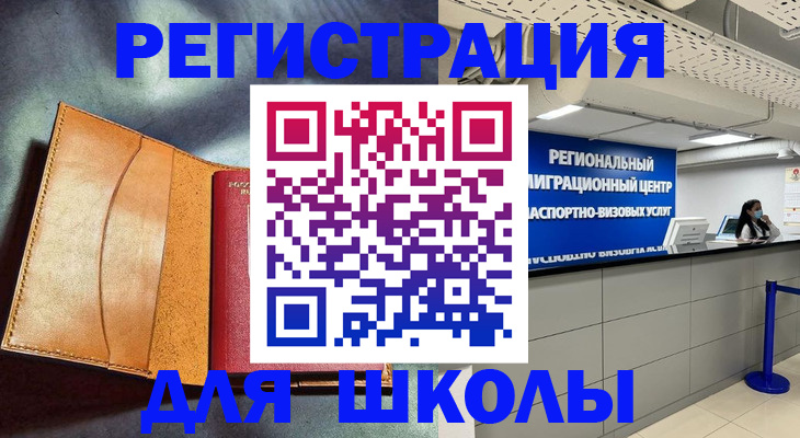 регистрация в Тайшете