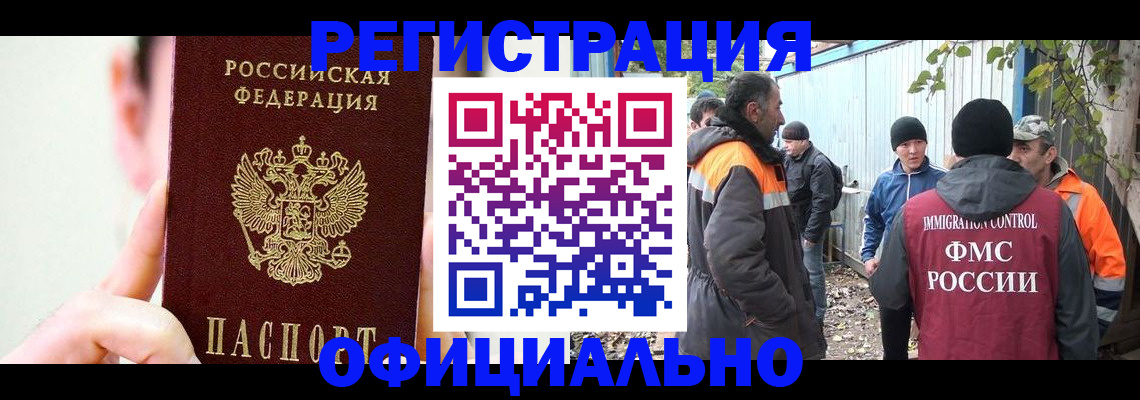 временная регистрация гарантия в Тайшете